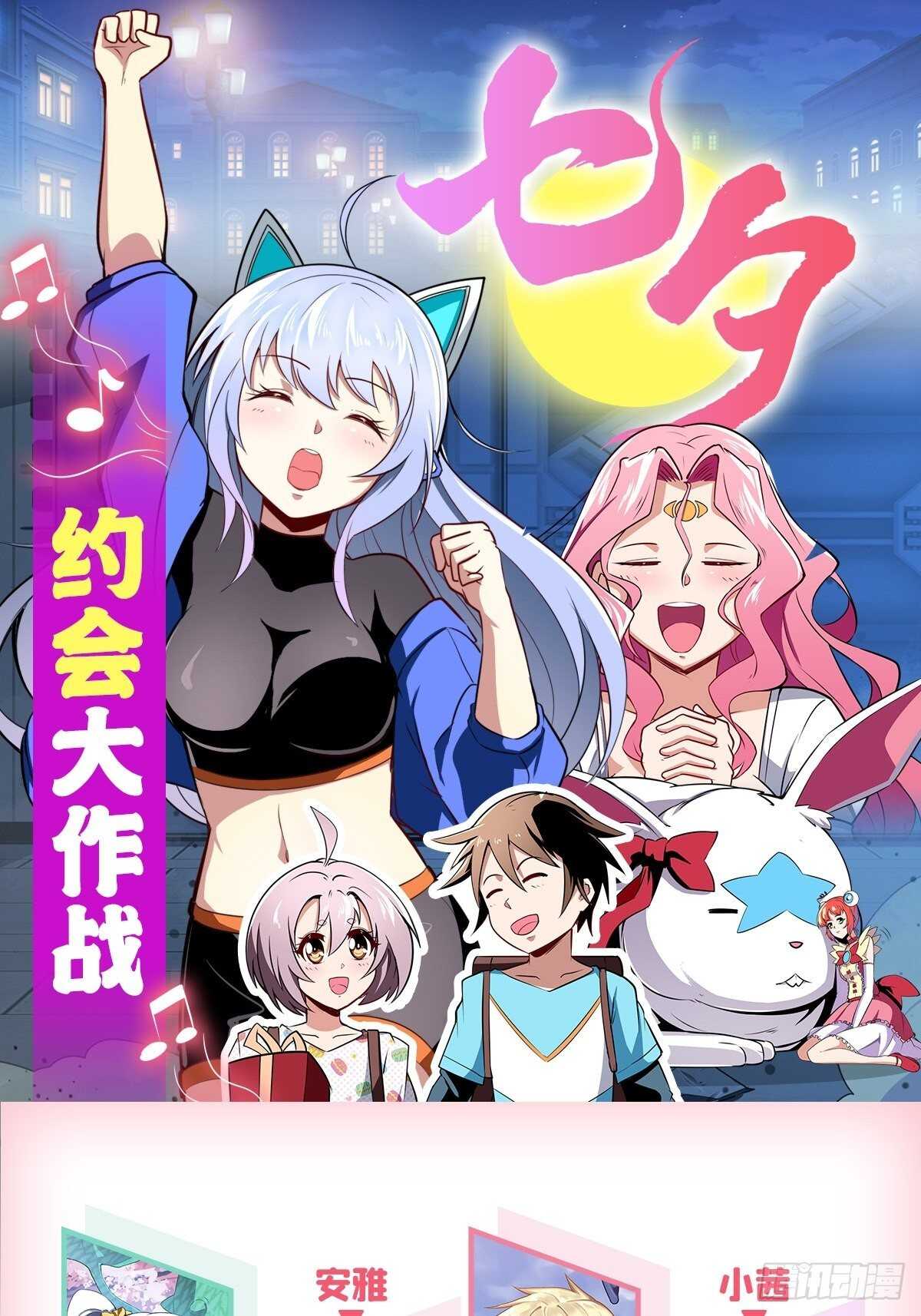 第310话 正邪碰撞60