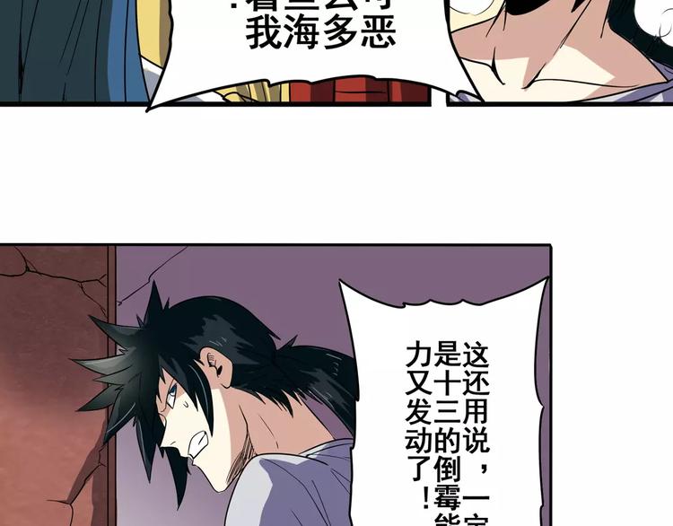 第63话 海族95