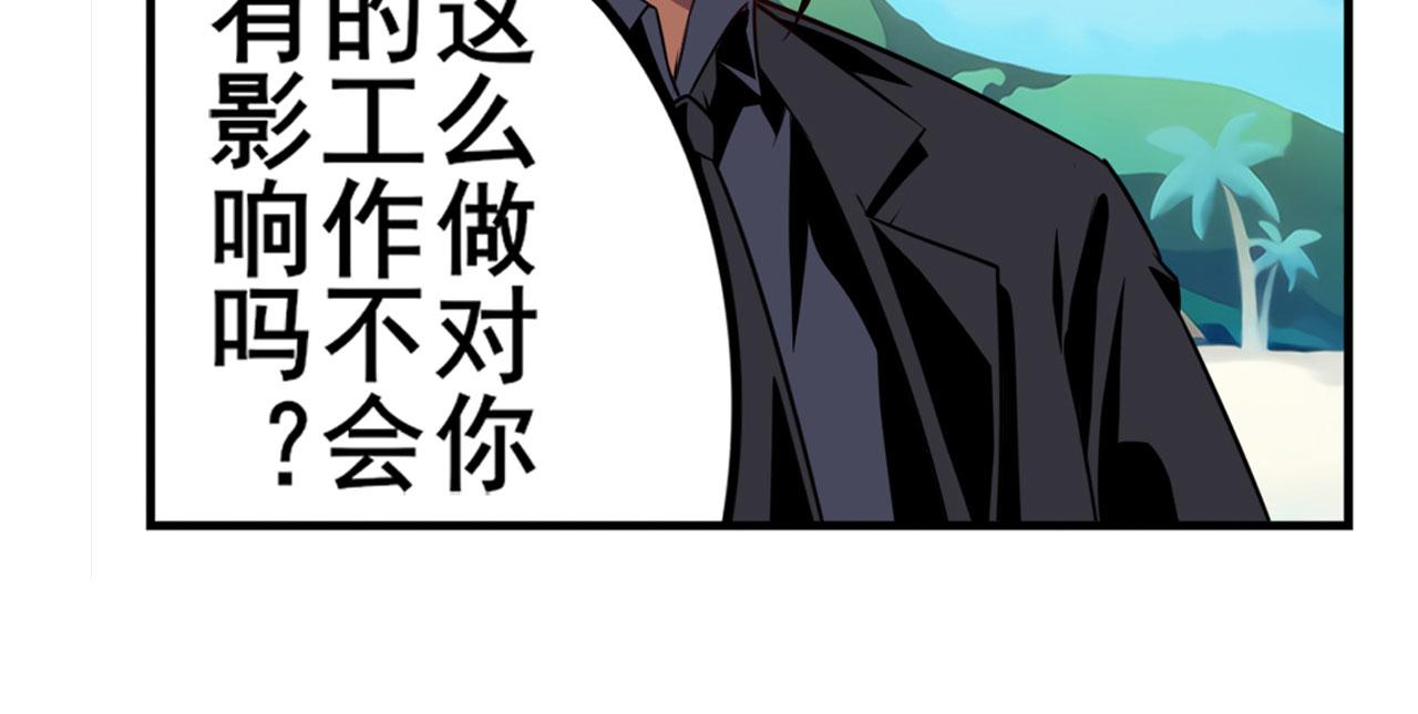 第411话 揍飞吧，男主角！59