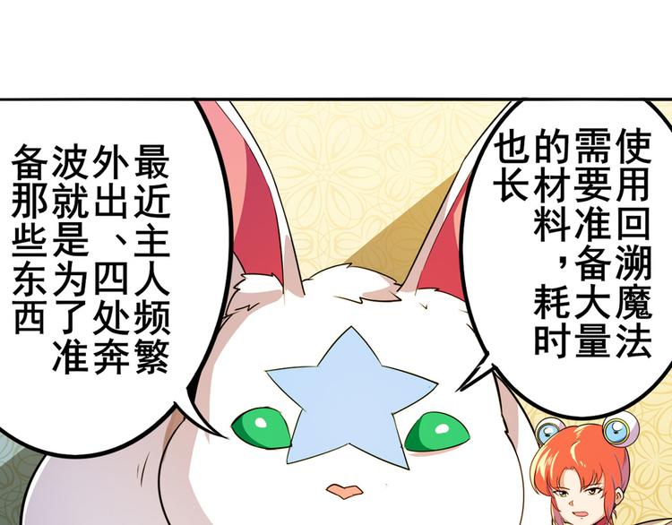 第288话 夜袭73