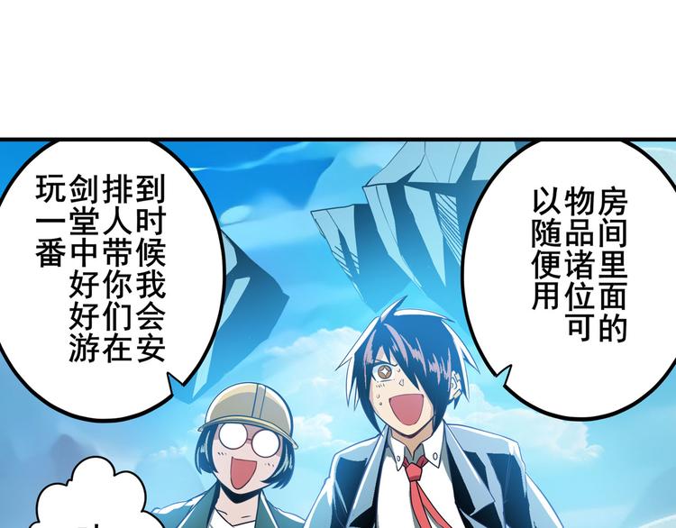 第238话 英雄所见略同43