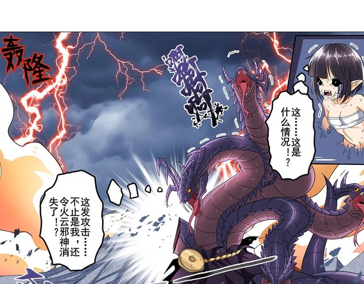 第144话29