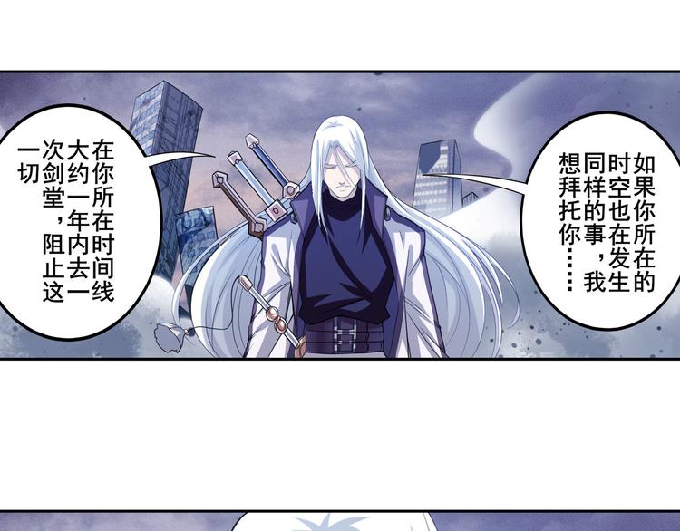 第229话 欺诈师的终结134