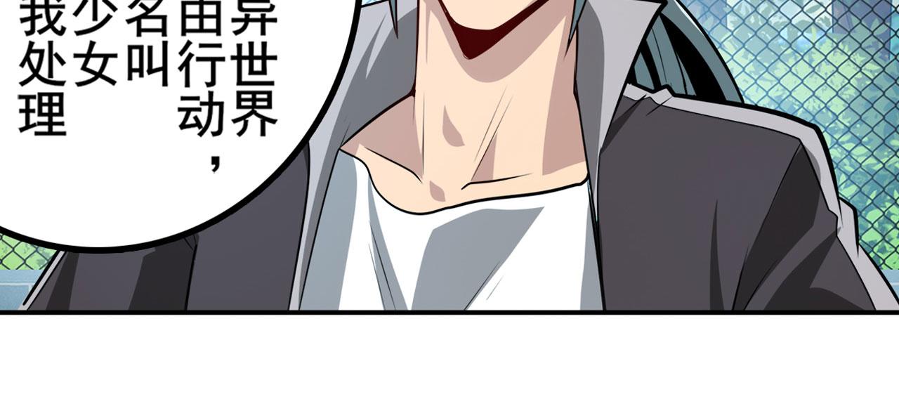第421话 DNA小偷齿轮128
