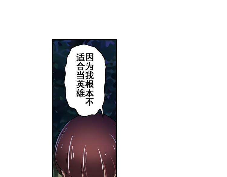 第86话 失控的奇格7