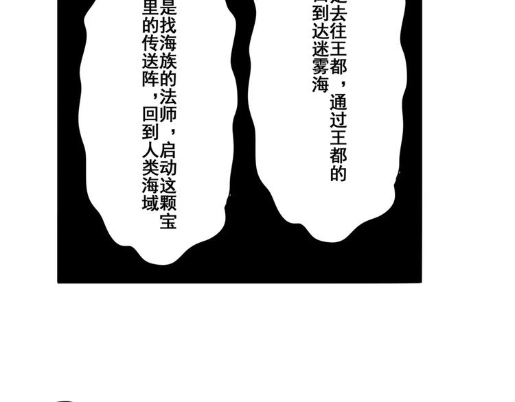 第64话 神秘宝珠137