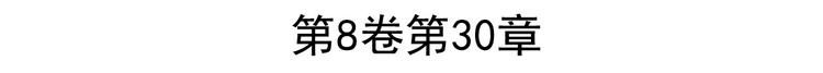 第194话2