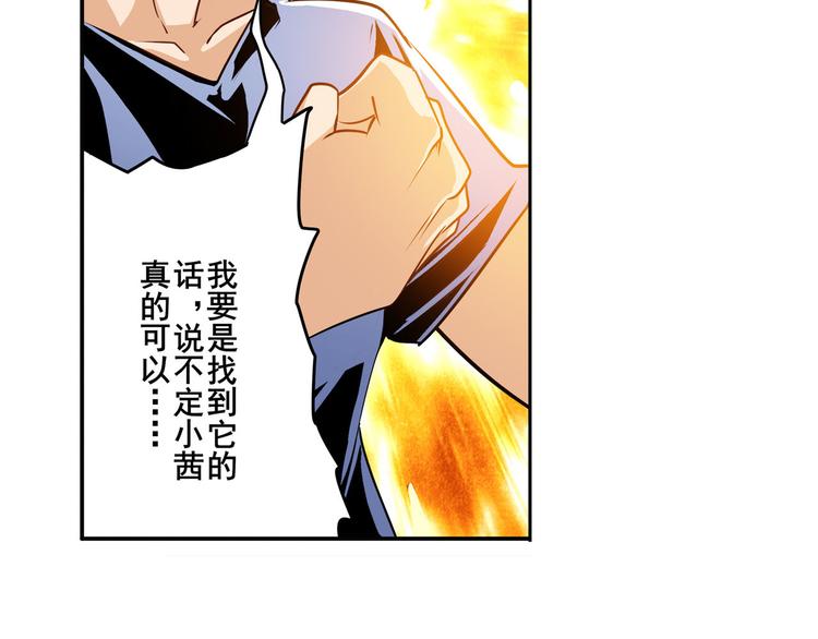 第241话 心魔相生24
