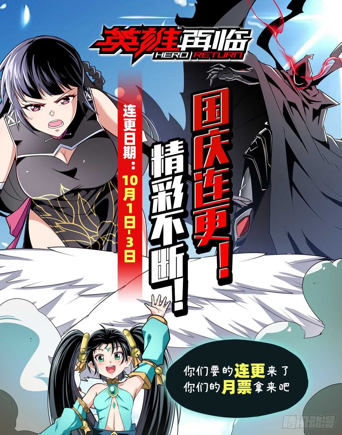 第325话 黑洞吞噬69