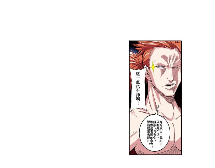第89话 男女对抗赛118