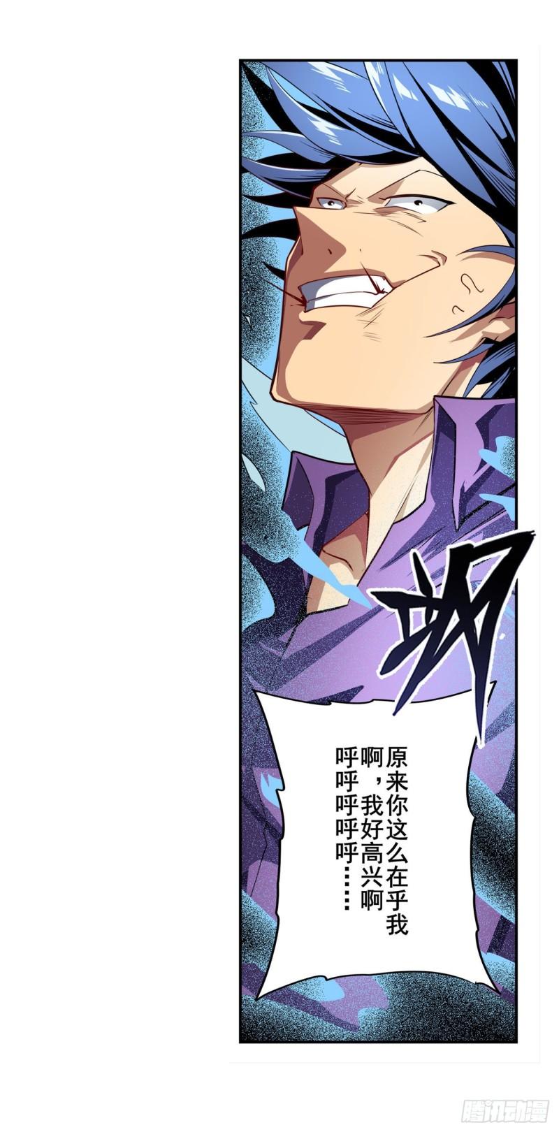 第379话 梦境的真相24