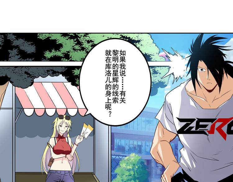 第258话 约会大作战149