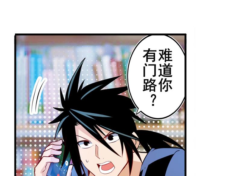 第233话 理事长的邀请16