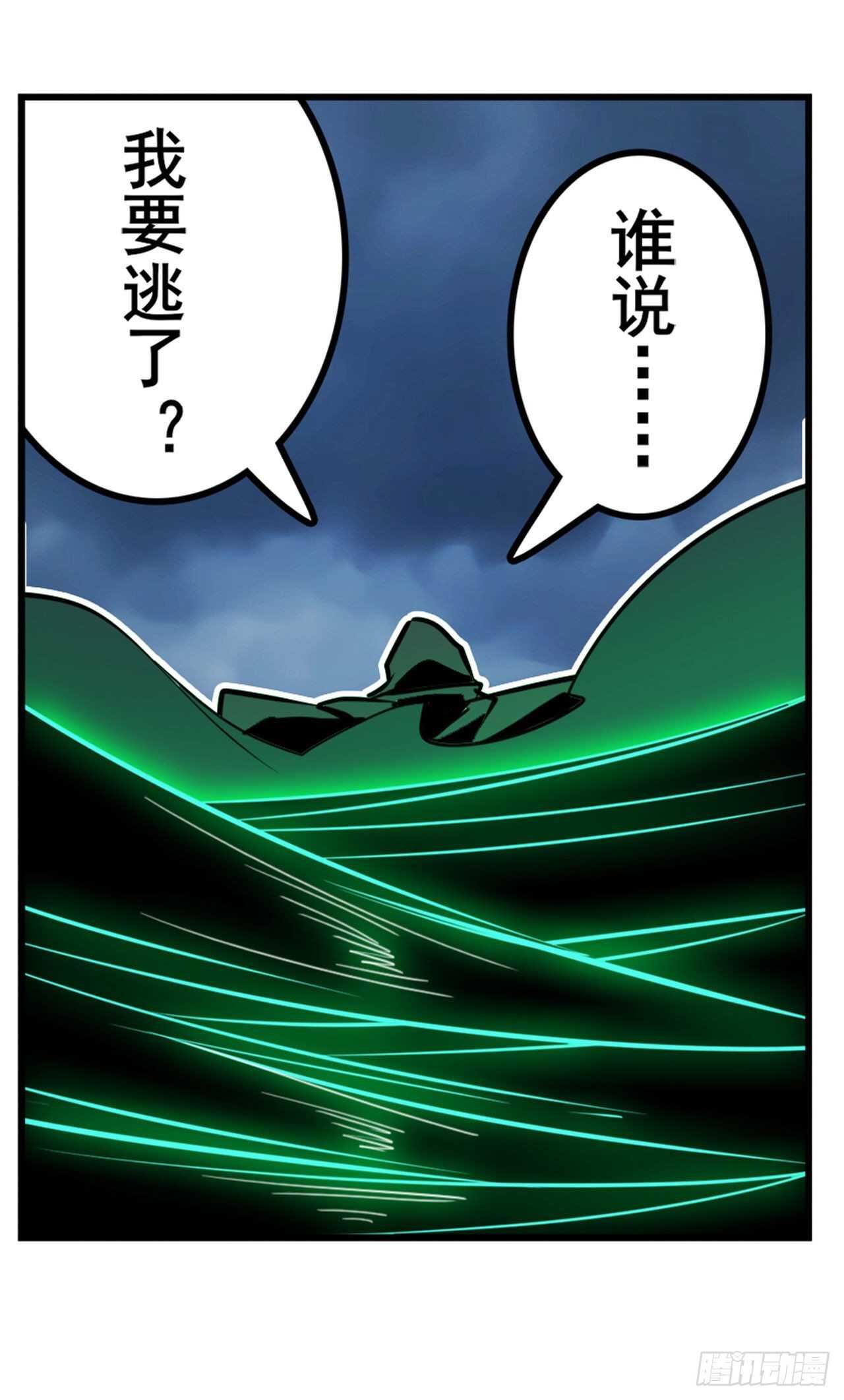 第325话 黑洞吞噬50
