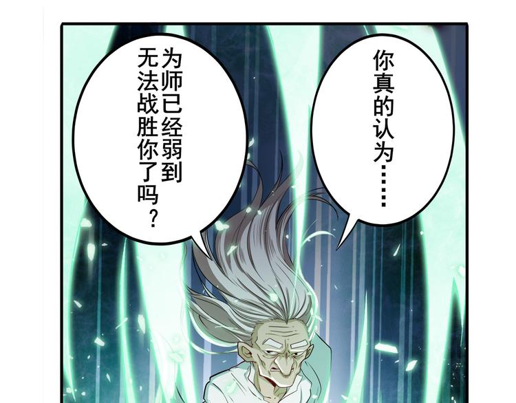 第247话 幽冥血典40