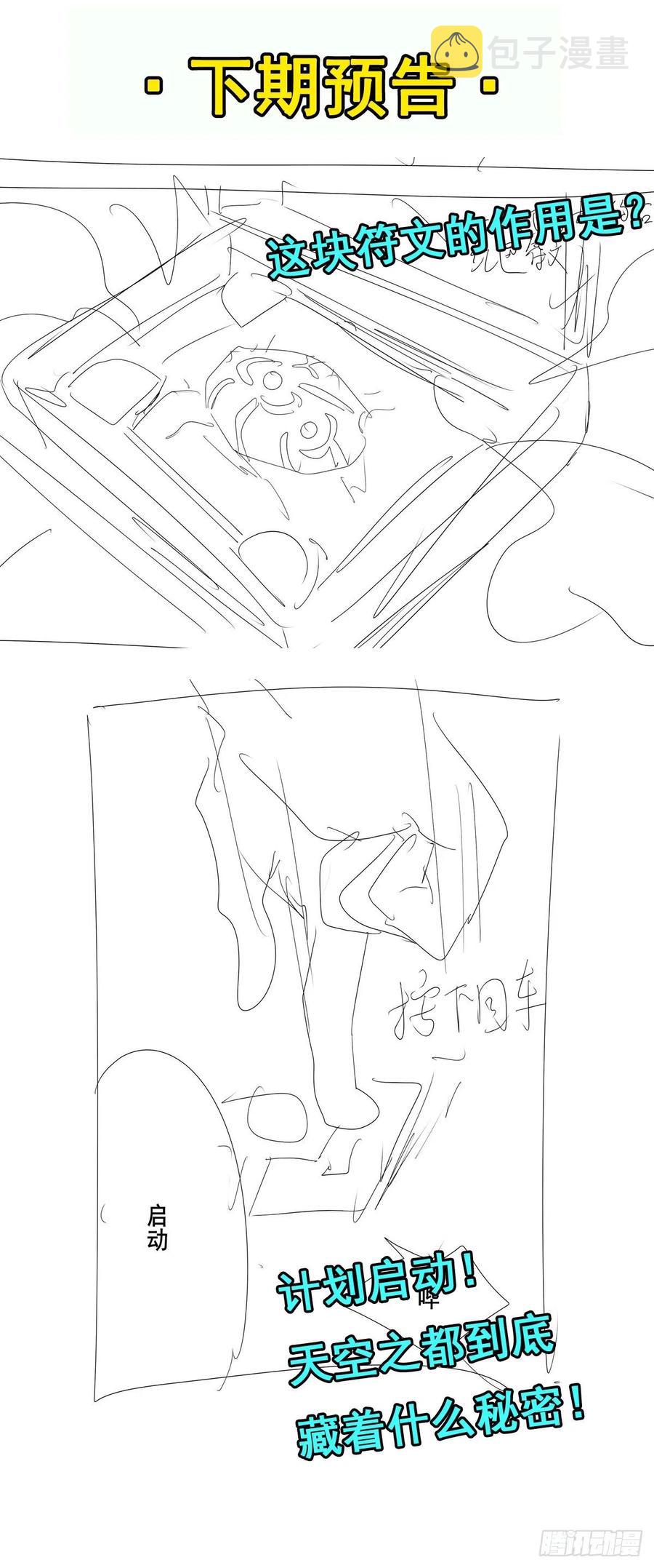 第299话 终焉的炮火65