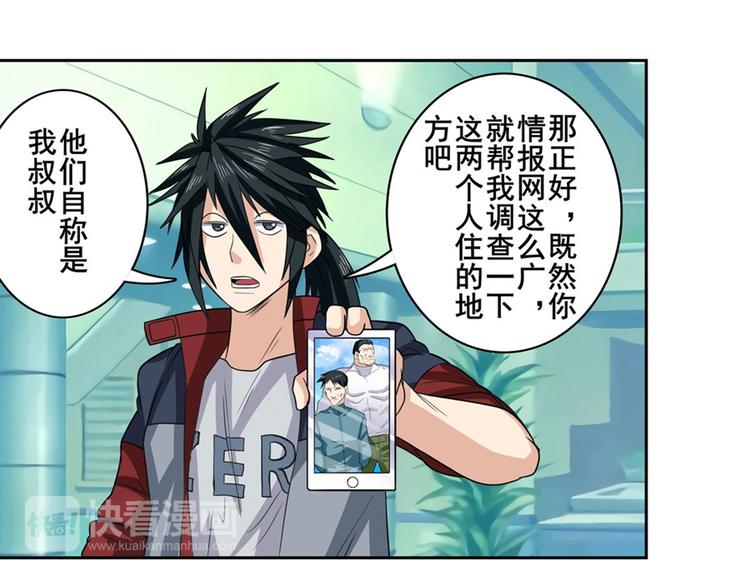 第110话 家族31