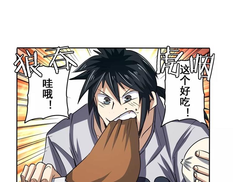 第60话 高手？21