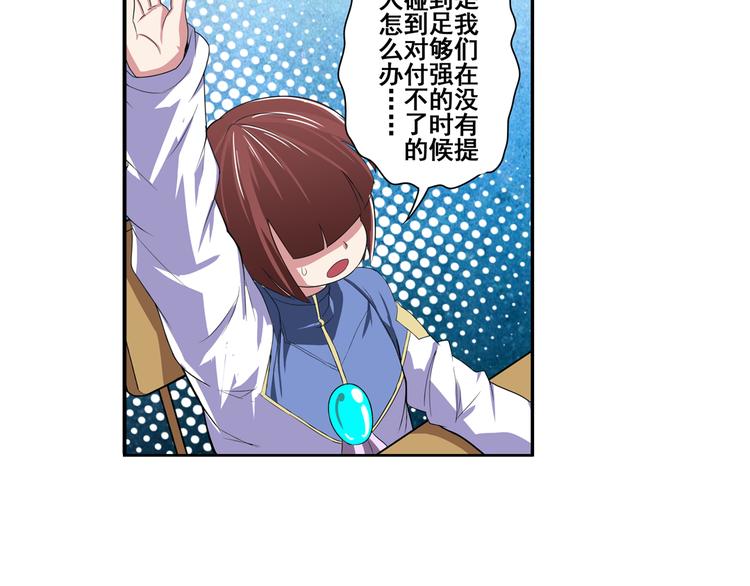 第82话 是你逼我的11
