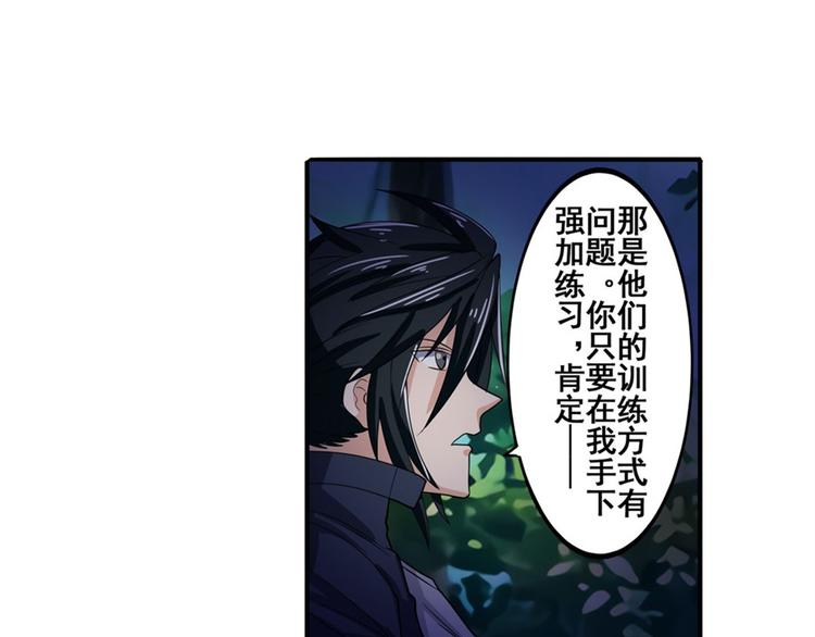 第86话 失控的奇格14
