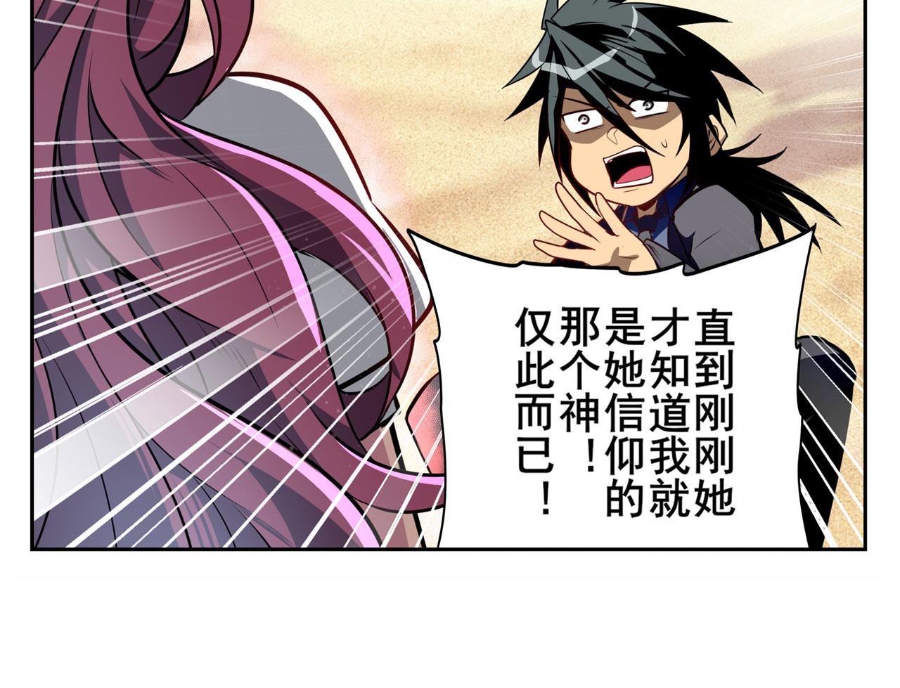 第418话 又见修罗场37