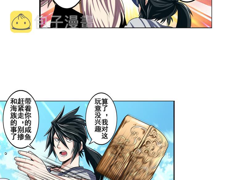第75话 一波又起80
