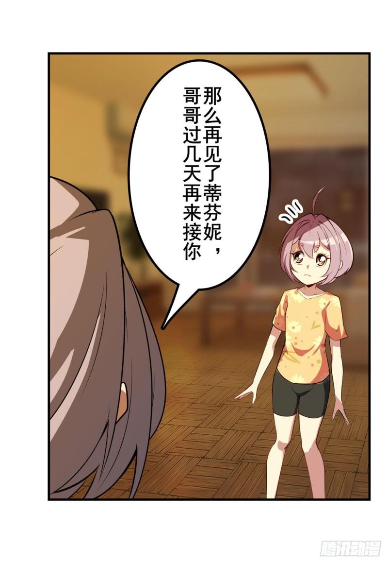 第388话 虚僞面具30