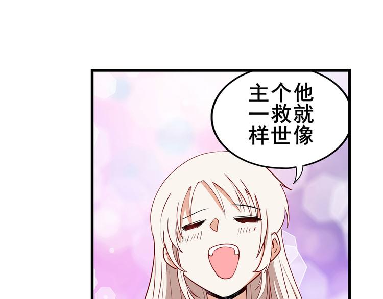 第261话 生命的辉光144