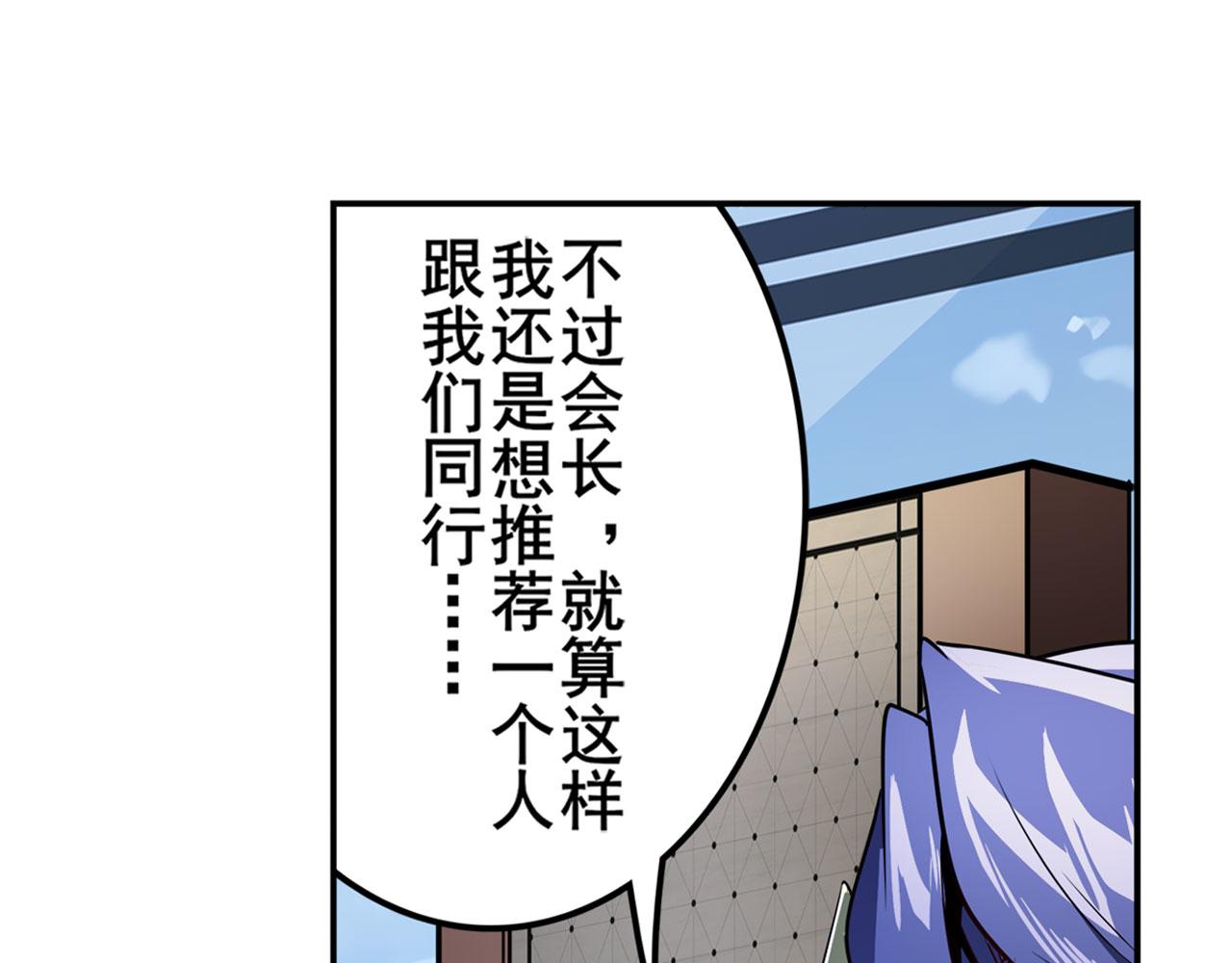 第419话 异世界危机151