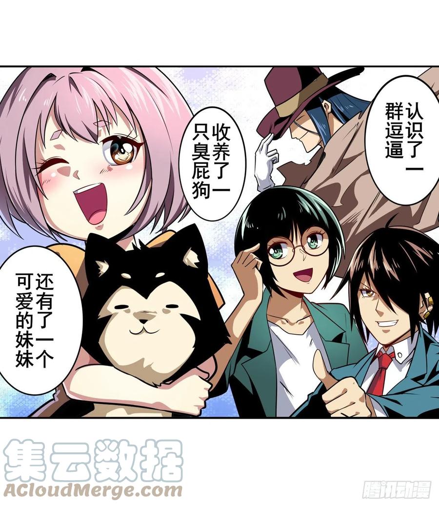 第332话 通缉6
