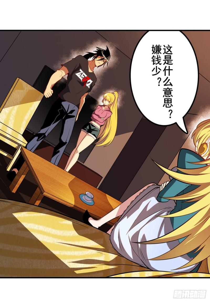 第388话 虚僞面具1
