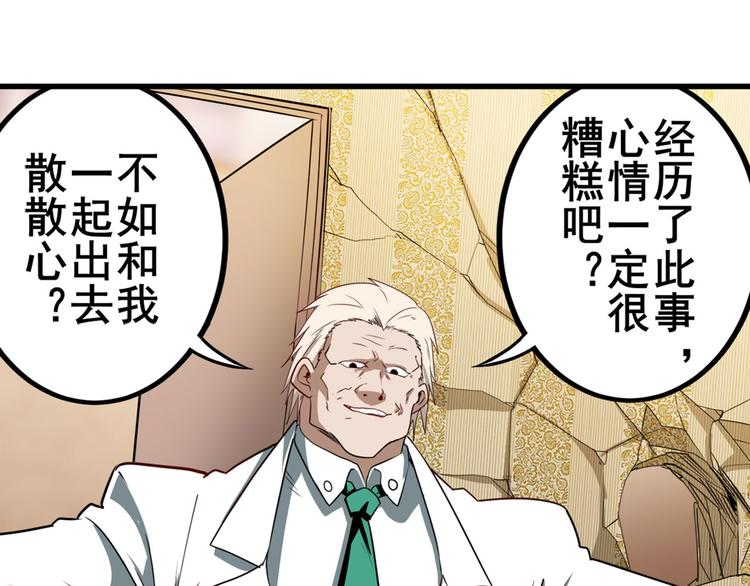 第269话 神念开啓43