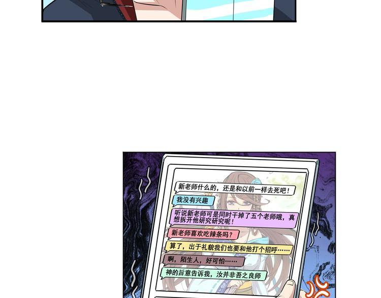 第82话 是你逼我的29