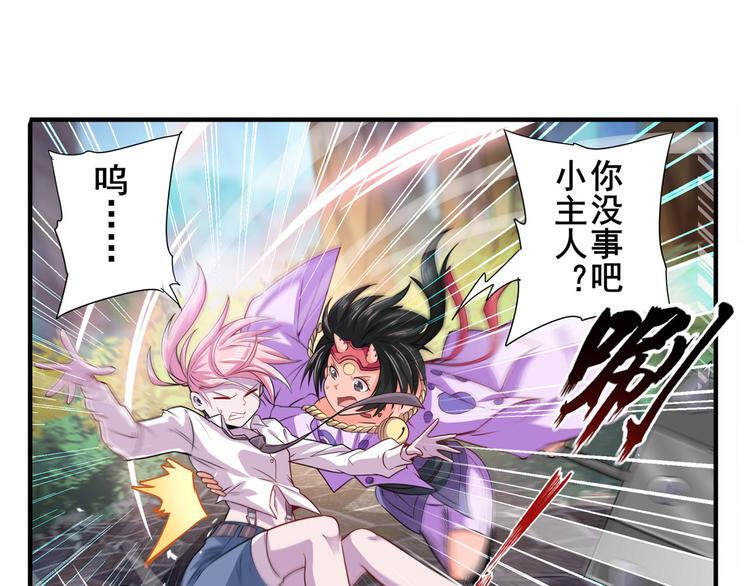 第211话 林雨大危机！114