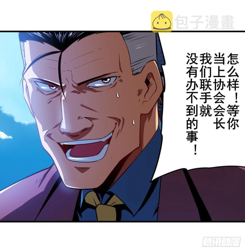 第353话 真龙之气31