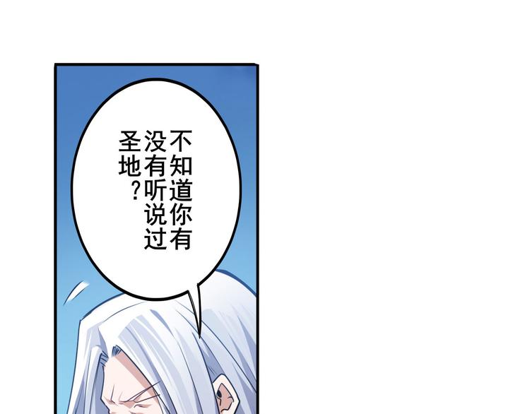 第229话 欺诈师的终结99