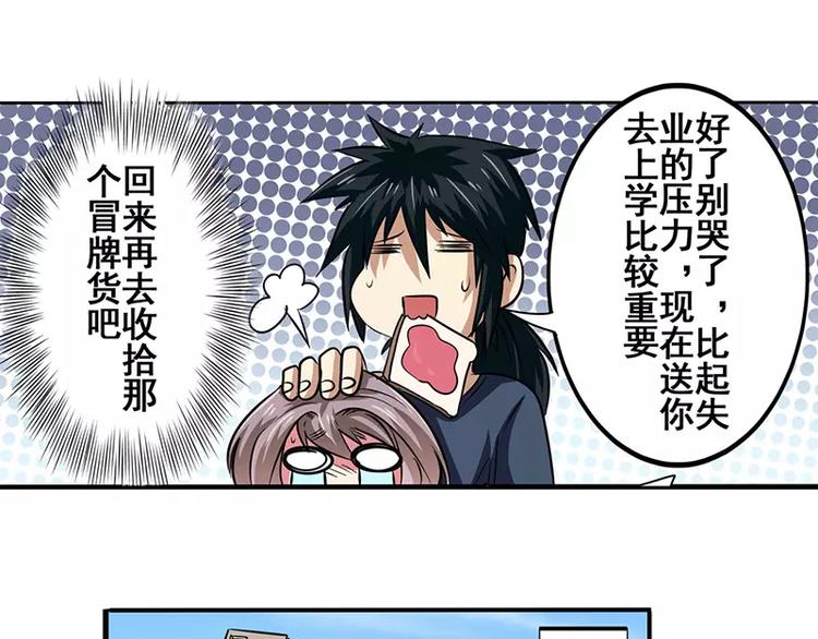 第50话52