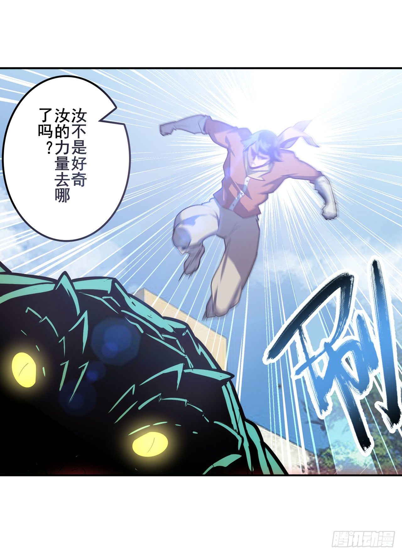 第360话 力量的去向58