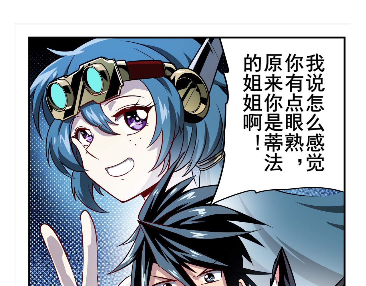 第421话 DNA小偷齿轮86