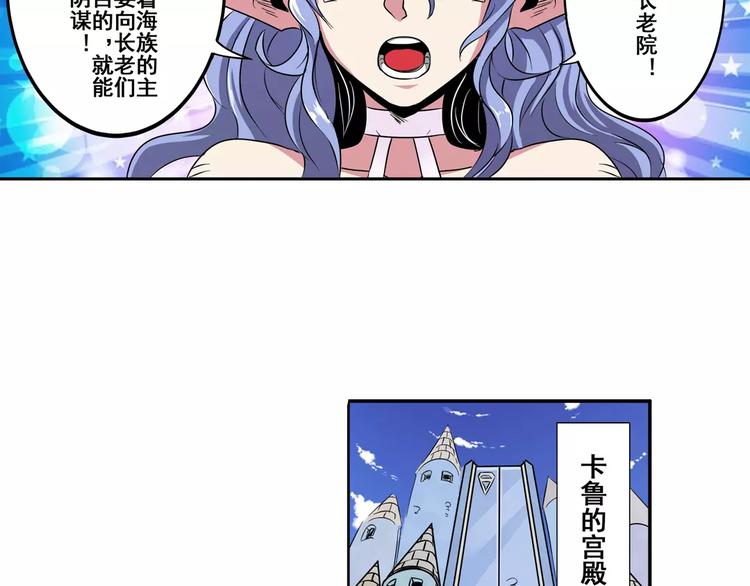 第70话 咸鱼来了！27