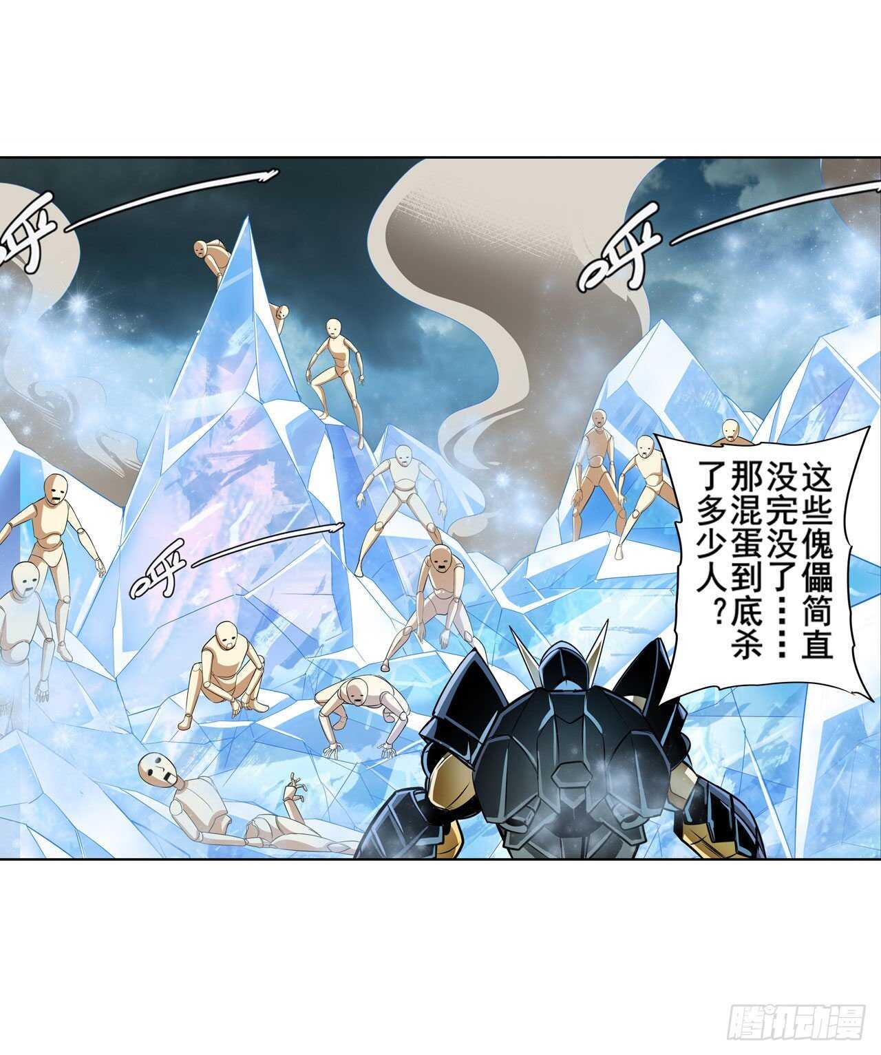 第310话 正邪碰撞5