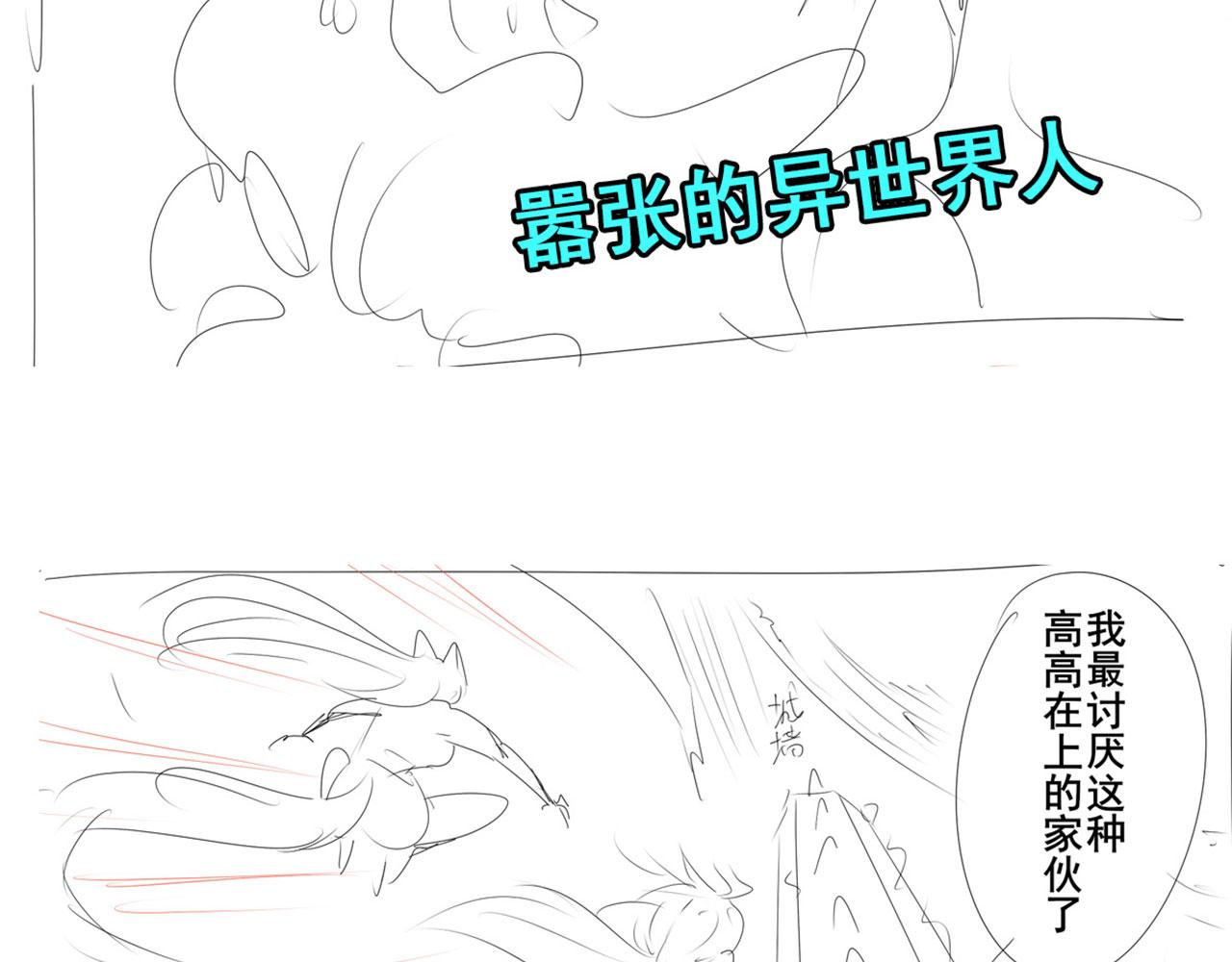第421话 DNA小偷齿轮147