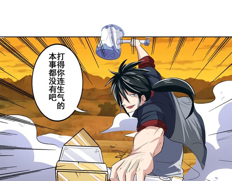 第93话 吊打恶魔之力169