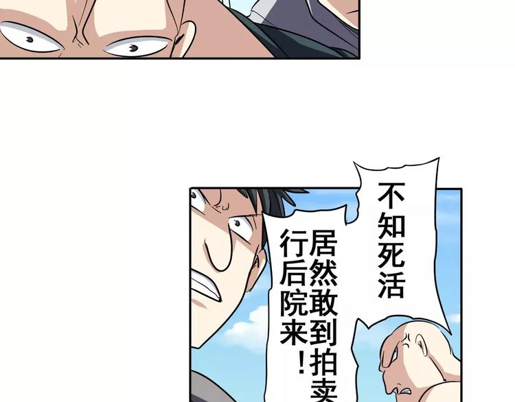 第65话 海族公主36