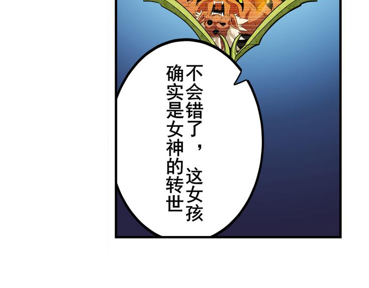 第271话 神性复苏62