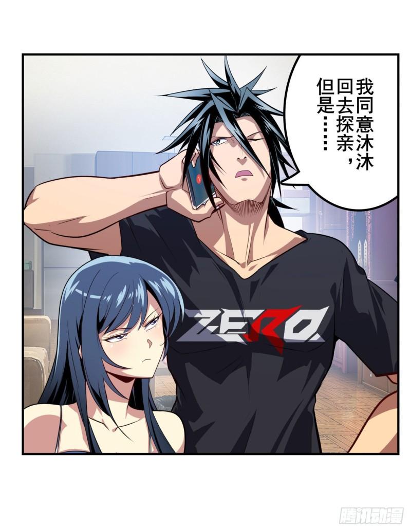 第390话 回家的条件19