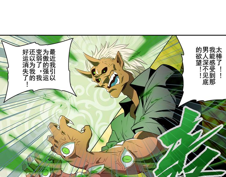 第265话 潜行暴露95