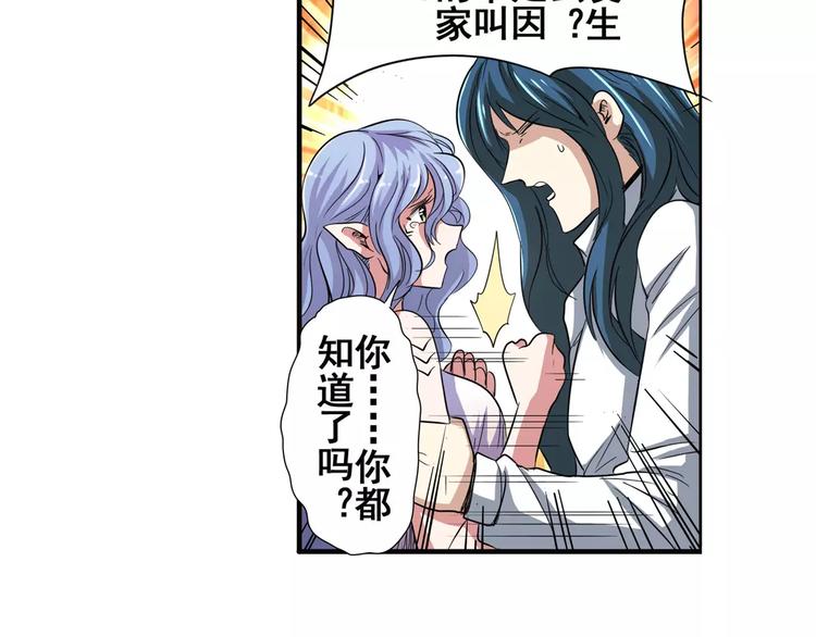 第67话 验证身份131