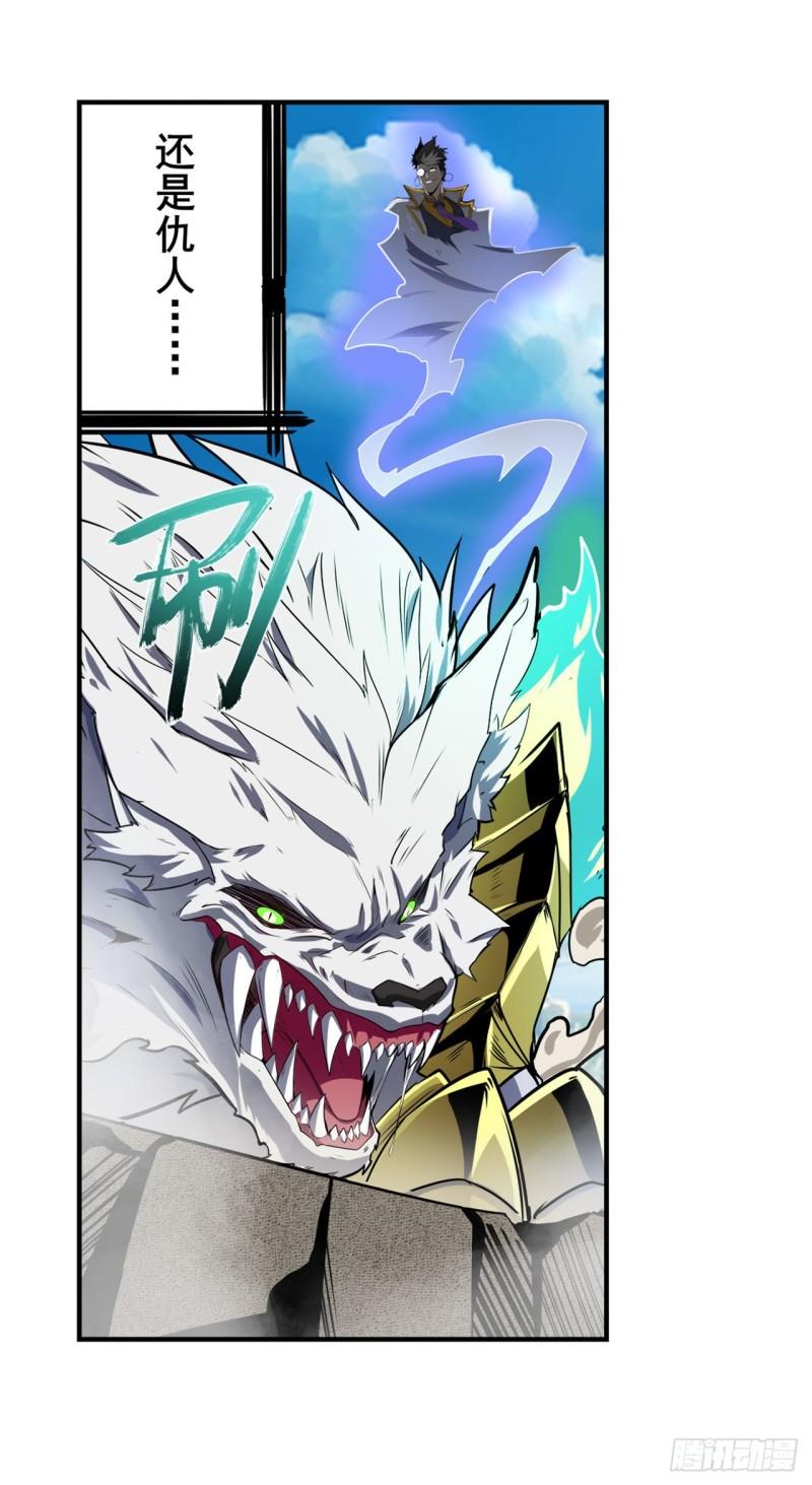 第374话 与世界爲敌57