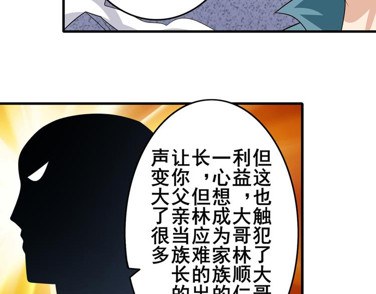 第111话 碾压的力量!109